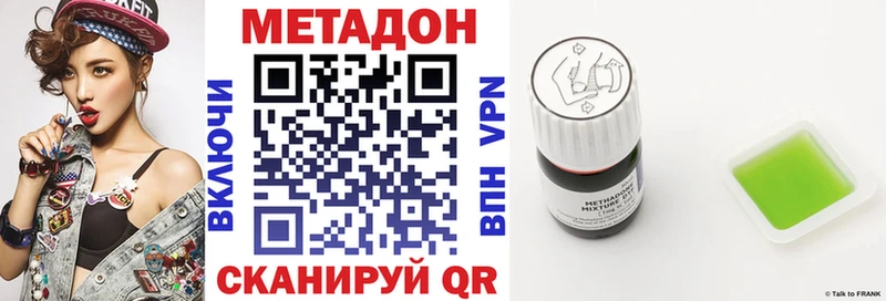 Метадон VHQ Инза
