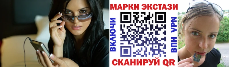Марки 25I-NBOMe 1,8мг где можно купить Инза