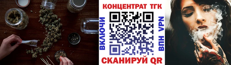 ТГК концентрат  блэк спрут зеркало  Инза 